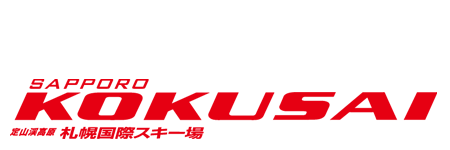 สกีรีสอร์ทซัปโปโรโคะกุไซ logo