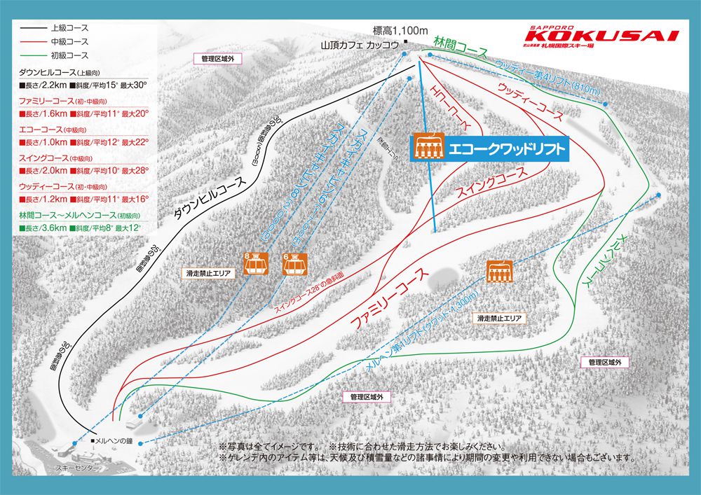 札幌 国際 スキー 場 天気