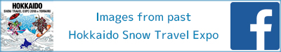 Images from past Hokkaido Snow Travel Expo