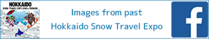 Images from past Hokkaido Snow Travel Expo